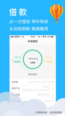 安快金融截图