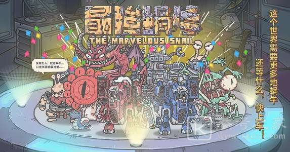 最强蜗牛4月10日密令大全 4月最新密令汇总图片2