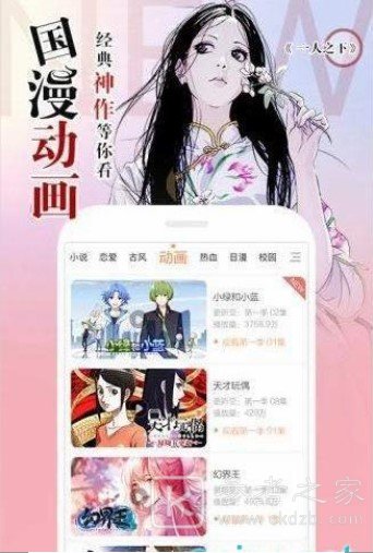 百世漫画