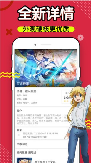 三六漫画手游app截图