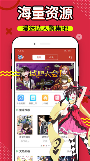 三六漫画手游app截图