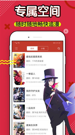 三六漫画手游app截图