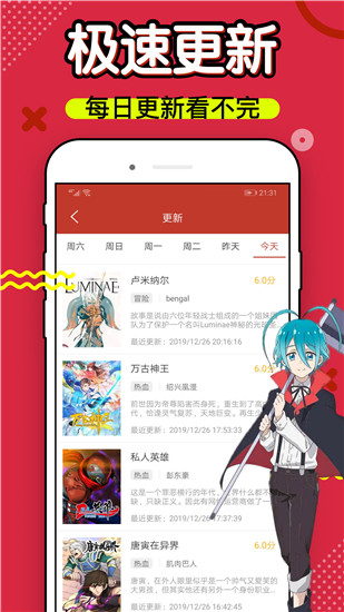 三六漫画手游app截图