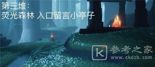 光遇4.11任务攻略大全 4.11大蜡烛季节蜡烛位置大全图片8