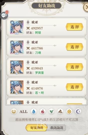 斗罗大陆武魂觉醒杀戮之都怎么过？杀戮之都第四场攻略大全图片2