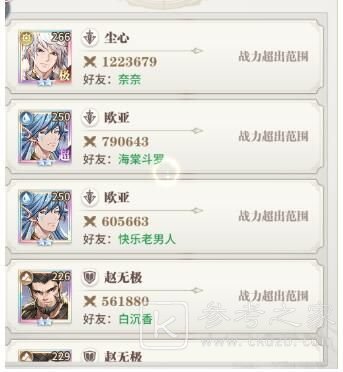斗罗大陆武魂觉醒杀戮之都怎么过？杀戮之都第四场攻略大全图片3