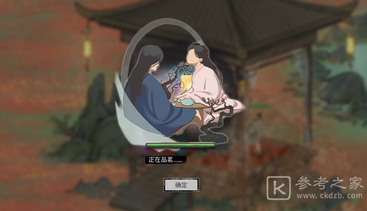 鬼谷八荒邀约条件及选项作用一览