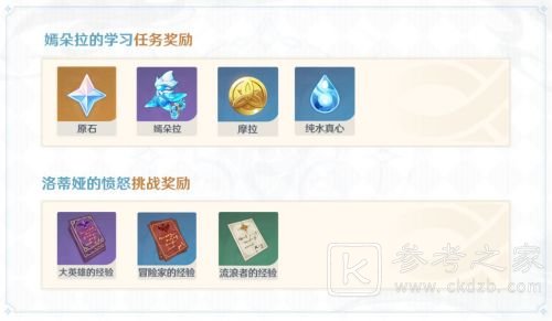 原神纯水之愿最新活动介绍 纯水之愿玩法说明
