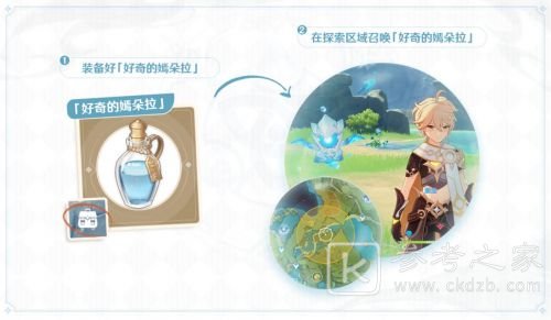 原神纯水之愿最新活动介绍 纯水之愿玩法说明