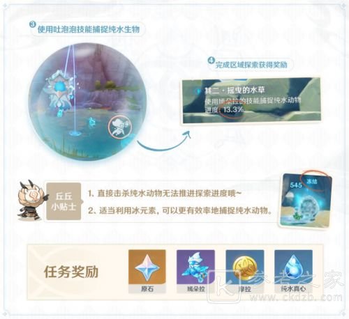 原神纯水之愿最新活动介绍 纯水之愿玩法说明