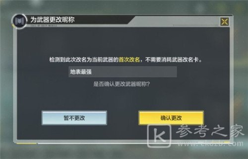 使命召唤手游武器大师系统玩法攻略详解