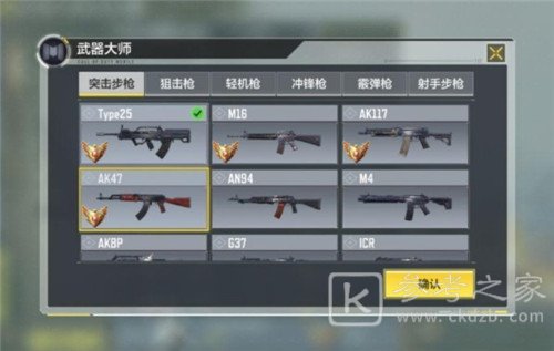使命召唤手游武器大师系统玩法攻略详解