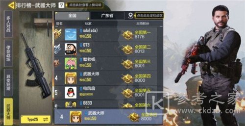 使命召唤手游武器大师系统玩法攻略详解