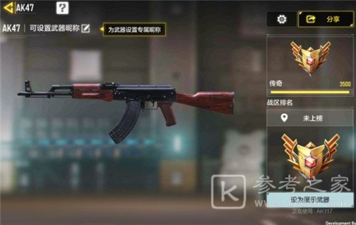 使命召唤手游武器大师系统玩法攻略详解