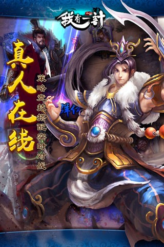 我有一计截图