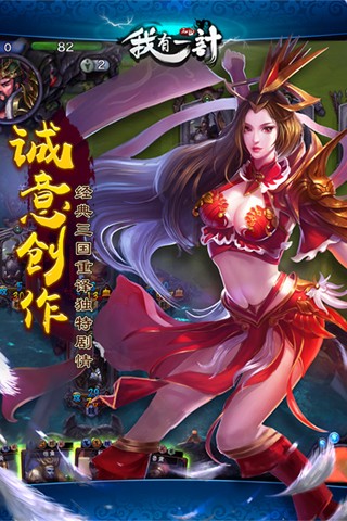 我有一计截图