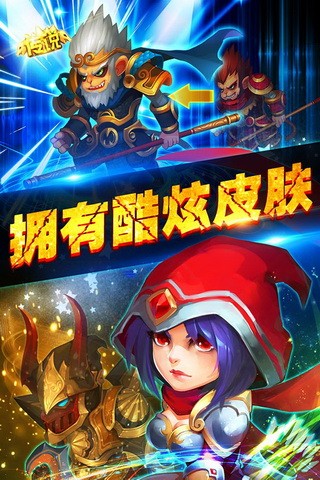 超神王者截图