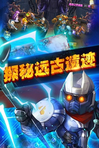 超神王者截图
