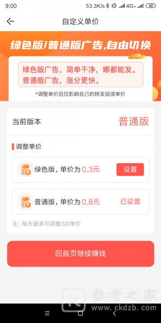 周周转转发