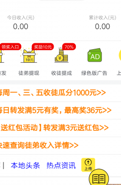 周周转转发截图