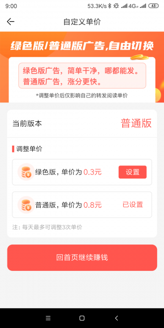 周周转转发截图
