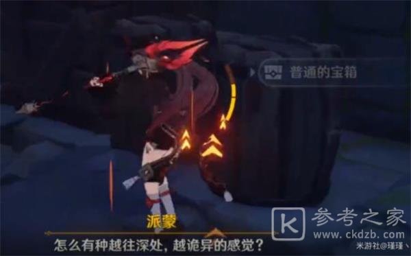 原神非自愿的献祭宝箱位置一览 非自愿的献祭宝箱位置大全图片3