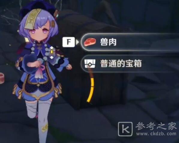 原神非自愿的献祭宝箱位置一览 非自愿的献祭宝箱位置大全图片8