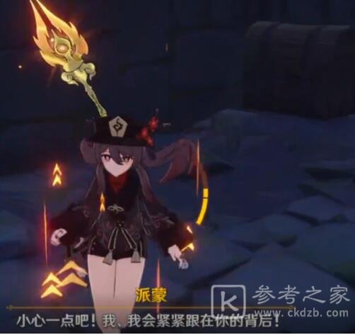 原神非自愿的献祭宝箱位置一览 非自愿的献祭宝箱位置大全图片4