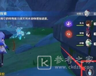 原神纯水动物在哪？纯水动物怎么抓？图片3
