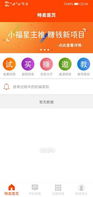 小福星截图