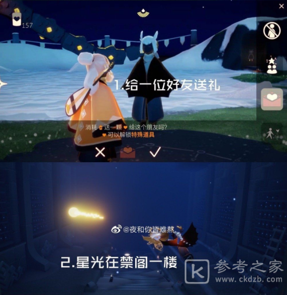 光遇4.12任务攻略 4.12大蜡烛季节蜡烛位置分享图片2