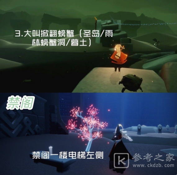 光遇4.12任务攻略 4.12大蜡烛季节蜡烛位置分享图片3