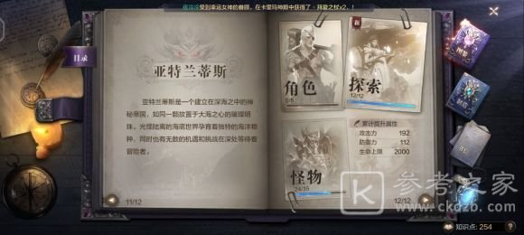 全民奇迹2亚特兰蒂斯植物在哪采集？亚特兰蒂斯观景点位置坐标大全图片1