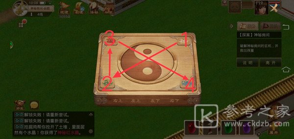 问道手游4.12探案神秘房间攻略大全 4.12探案流程图片2