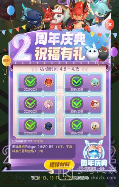 一起来捉妖最初的标语是什么？最初的slogan标语答案大全图片2