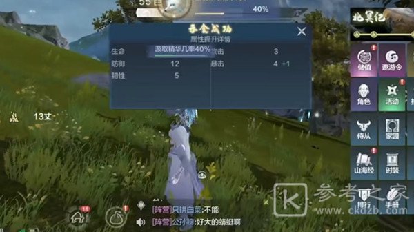 妄想山海怎么吞蛋？吞蛋进化系统攻略大全图片1