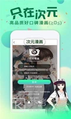 爱风漫画