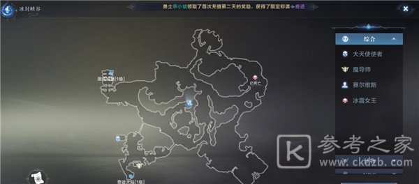 全民奇迹2奇遇任务攻略 奇遇任务攻略大全图片12