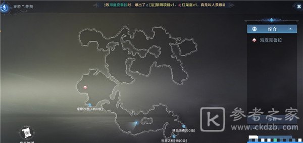 全民奇迹2奇遇任务攻略 奇遇任务攻略大全图片15