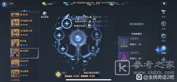 全民奇迹2清新药剂配方公式是什么？全隐藏药剂配方合成攻略图片2