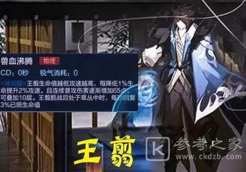 王者荣耀s23赛季新英雄是谁？s23赛季新英雄王翦上线时间图片2