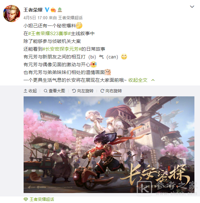 王者荣耀s23赛季新英雄是谁？s23赛季新英雄王翦上线时间图片1