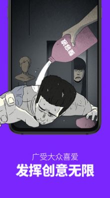 破漫画网截图