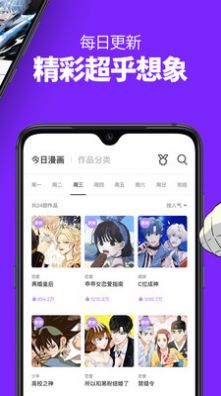破漫画网截图