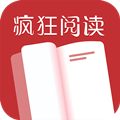疯狂阅读