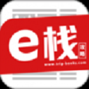 e栈攻略
