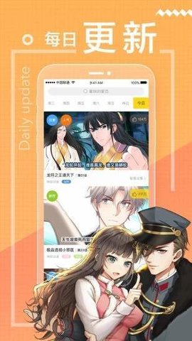 小天漫画截图