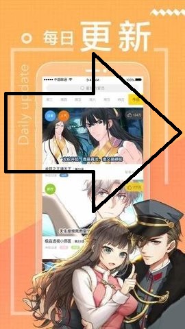 小天漫画截图