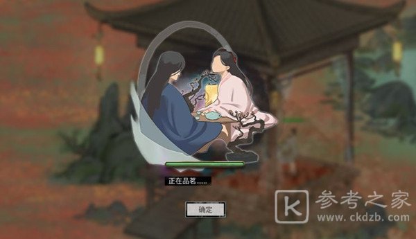 鬼谷八荒npc邀约怎么玩？邀约功能玩法介绍图片2