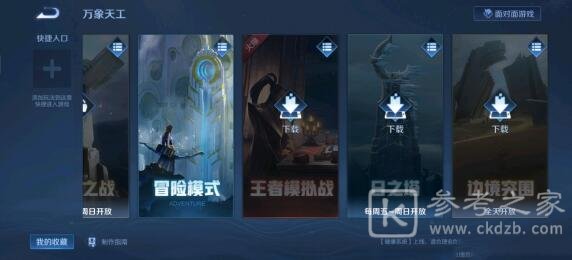 王者荣耀S23赛季速刷金币怎么做？S23赛季速刷金币攻略图片3